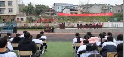 廣元市昭化區(qū)職業(yè)高級中學12.9紀念大會