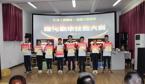 廣元市昭化區(qū)職業(yè)高級中學頒獎