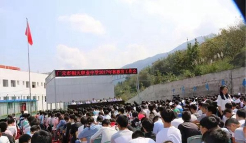 四川省廣元市朝天職業(yè)中學操場集會