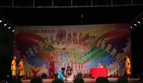 四川省廣元市朝天職業(yè)中學話劇《竇娥冤》