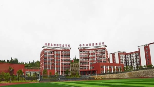 錦屏縣中等職業(yè)學校教學樓