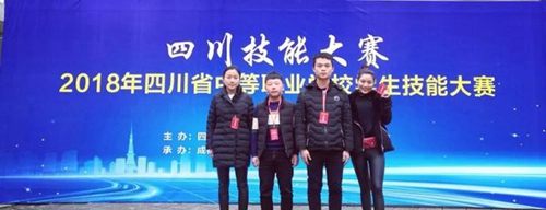 四川省敘永縣職業(yè)高級中學(xué)校大賽獲獎