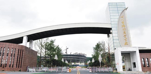 四川省綿陽農(nóng)業(yè)學(xué)校(綿陽工程技術(shù)學(xué)校)校園大門
