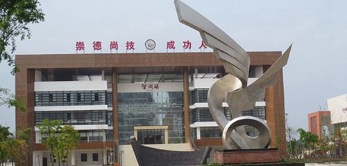 仁壽縣第二高級(jí)職業(yè)中學(xué)廣場(chǎng)一角