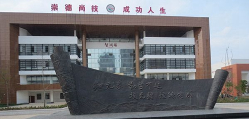 仁壽縣第二高級(jí)職業(yè)中學(xué)廣場(chǎng)一角2