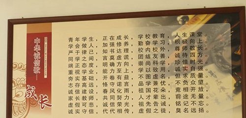 仁壽縣第二高級(jí)職業(yè)中學(xué)中華誠(chéng)信歌