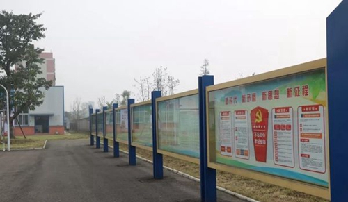 彭山區(qū)職業(yè)高級中學(xué)校報亭