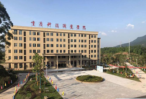 重慶護理職業(yè)學院重慶科技職業(yè)學院2