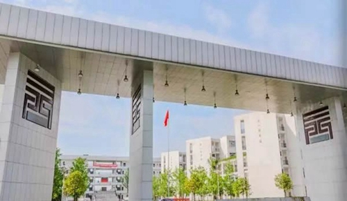 四川商務(wù)職業(yè)學(xué)院校門