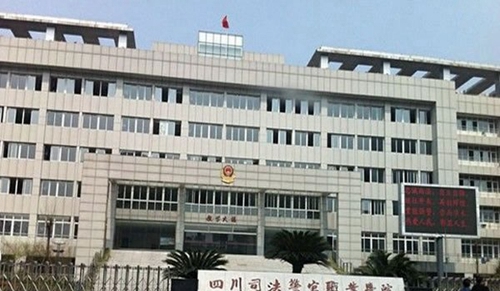 四川司法警官職業(yè)學院教學樓