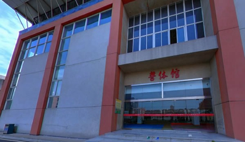 四川司法警官職業(yè)學院警體館