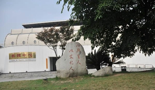 四川文化產業(yè)職業(yè)學院藝體中心
