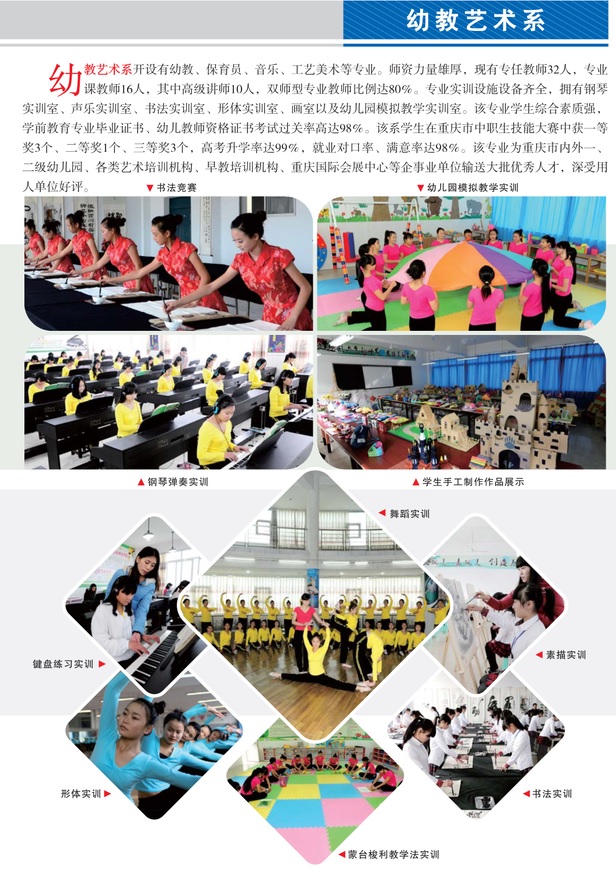 重慶市江南職業(yè)學校