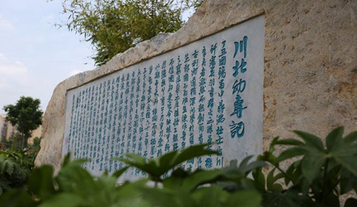 川北幼兒師范高等專科學校川北幼專記