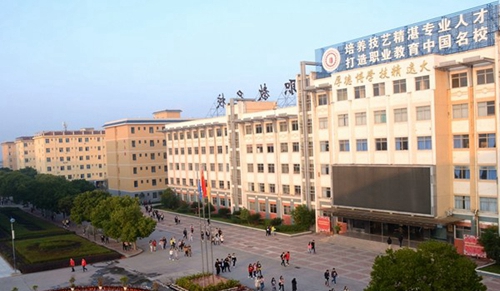 四川電子機械職業(yè)技術學院校園一景