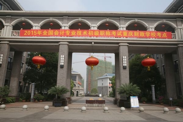 重慶財(cái)政學(xué)校是重慶市財(cái)政局唯一主管的、重慶市教委具體指導(dǎo)下的全日制重點(diǎn)中等專業(yè)學(xué)校。學(xué)校坐落于重慶市北部新區(qū)金渝大道湖霞街6號，地處我國第三個國家級新區(qū)——“兩江新區(qū)”核心，毗鄰重慶中央公園、園博園和寸灘保稅港區(qū)，公交和軌道線路發(fā)達(dá)，交通便捷，距重慶江北國際機(jī)場、重慶火車北站僅10分鐘車程。 學(xué)校占地面積150余畝，擁有中式庭院風(fēng)格建筑11幢，建筑面積6萬余平方米。學(xué)校教職員工150余名，在校學(xué)生1500人左右，現(xiàn)開設(shè)有會計(jì)電算化、財(cái)務(wù)會計(jì)、出納實(shí)務(wù)和金融事務(wù)等專業(yè)，并與西南財(cái)經(jīng)大學(xué)、重慶工商大學(xué)、重慶交通大學(xué)合作，共同舉辦大專、本科學(xué)歷國民教育。 重慶財(cái)政學(xué)校 重慶財(cái)政學(xué)校 學(xué)校實(shí)行重慶財(cái)政學(xué)校、重慶市會計(jì)人員教育中心、重慶市中華會計(jì)函授學(xué)?！叭龎K牌子，一套班子”的管理體制，明確以“中等職業(yè)教育為主體，財(cái)政干部教育和會計(jì)函校為兩翼”的“一體兩翼”發(fā)展格局。 學(xué)校堅(jiān)持“市場為導(dǎo)向，就業(yè)為目標(biāo)”的辦學(xué)方針，同時依托行業(yè)辦學(xué)的資源優(yōu)勢，累計(jì)為國家培養(yǎng)了上萬名中、高等專業(yè)技術(shù)人才，培訓(xùn)全市各級財(cái)政干部、財(cái)務(wù)人員和繼續(xù)教育會計(jì)人員二十萬余名。 重慶財(cái)政學(xué)校堅(jiān)持教育三個面向，以“發(fā)展、管理、改革”為主線，以培養(yǎng)學(xué)生創(chuàng)新精神和實(shí)踐能力為重點(diǎn)，全面貫徹黨的教育方針，秉承“信以立志、信以守身、信以處事、信以待人、毋忘立信，當(dāng)必有成”的立信精髓和優(yōu)良辦學(xué)傳統(tǒng)，汲取先進(jìn)辦學(xué)思想，堅(jiān)持“科研興教、質(zhì)量立校、全面育人、突出特色”的辦學(xué)思路，以“誠信、團(tuán)結(jié)、勤學(xué)、愛國”為校訓(xùn)。堅(jiān)持加強(qiáng)師德、師能、師風(fēng)、校風(fēng)、學(xué)風(fēng)建設(shè)，提出了“讓學(xué)生安心、家長放心、社會滿意”的工作目標(biāo)，打造“優(yōu)秀學(xué)生的愛心家園”、“為新重慶建設(shè)培養(yǎng)有用之才的搖籃”。