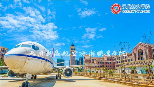 天府新區(qū)航空旅游職業(yè)學(xué)院實(shí)訓(xùn)飛機(jī)