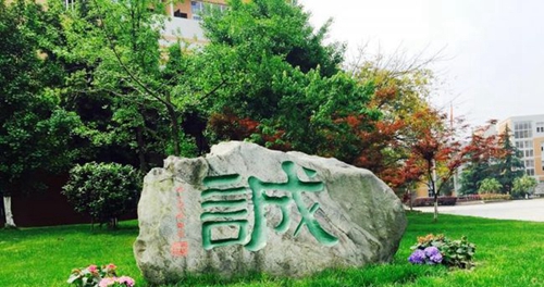 成都七中實(shí)驗(yàn)學(xué)校石頭文化
