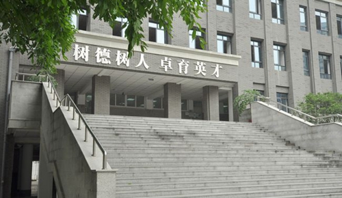 成都樹(shù)德中學(xué)前教學(xué)樓2