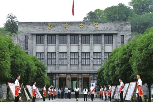 自貢市蜀光中學(xué)學(xué)校參觀