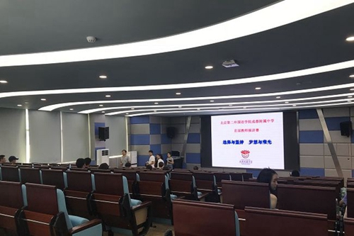 北二外成都附中報(bào)告廳3
