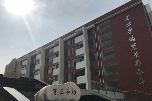 北二外成都附中教學(xué)樓3