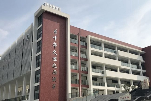 北二外成都附中教學(xué)樓4