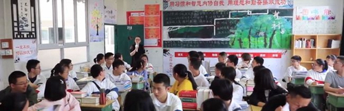 綿陽實(shí)驗(yàn)高級中學(xué)課堂