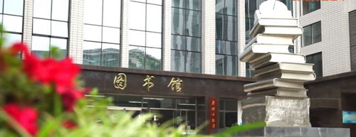 綿陽實(shí)驗(yàn)高級中學(xué)圖書館