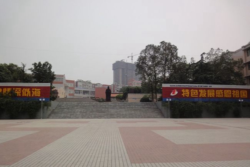 三臺第一中學學校主廣場