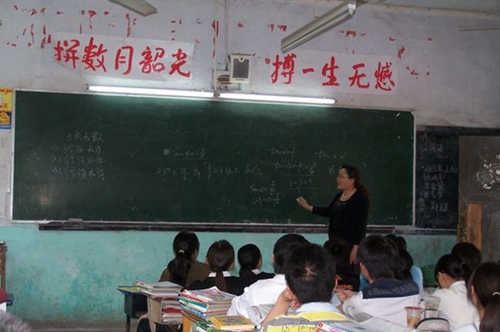 自貢六中數(shù)學課