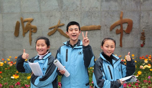 四川師范大學(xué)附屬第一實驗中學(xué)獅山少年（錦江校區(qū)）