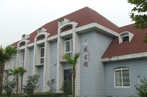 四川師范大學(xué)附屬第一實驗中學(xué)圖書館（錦江校區(qū)）