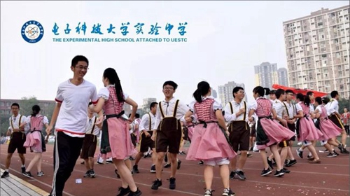 電子科技大學(xué)實(shí)驗(yàn)中學(xué)交誼舞
