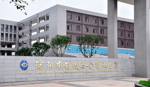 德陽市第五中學(xué)校園風(fēng)光