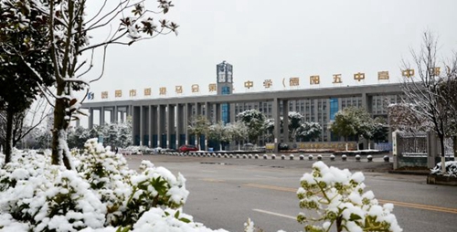 德陽市第五中學(xué)校園雪景2