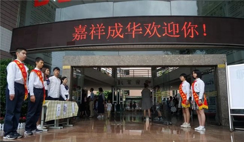 成都七中嘉祥外國語學校（成華校區(qū)）迎新隊伍