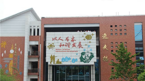 廣元市樹人中學逸夫樓
