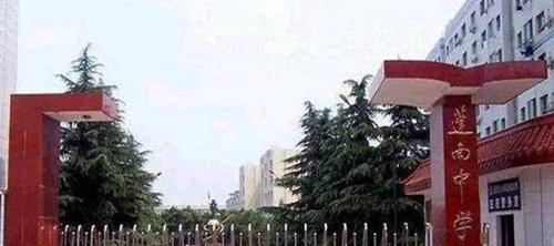 蓬溪縣蓬南中學校園大門