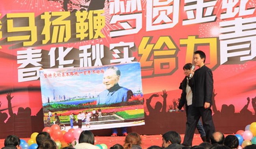 成都石室白馬中學(xué)元旦匯演