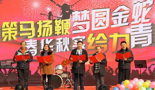 成都石室白馬中學(xué)元旦文藝匯演
