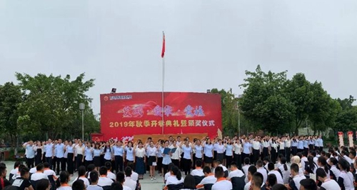 邛崍市強(qiáng)項(xiàng)實(shí)驗(yàn)學(xué)校頒獎儀式