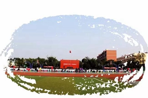 邛崍市強(qiáng)項(xiàng)實(shí)驗(yàn)學(xué)校運(yùn)動會