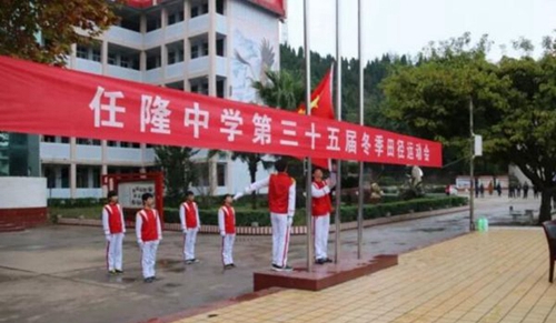 任隆中學(xué)運(yùn)動(dòng)會(huì)