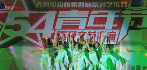 大英育才中學文藝匯演