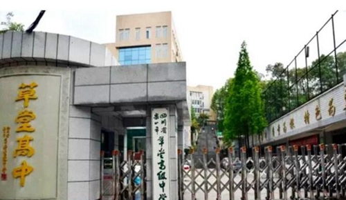 樂(lè)山草堂高中校園大門