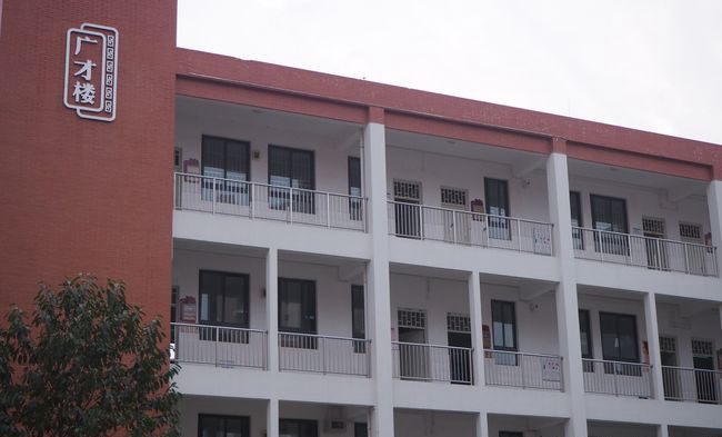 四川省金堂中學(xué)校廣才樓