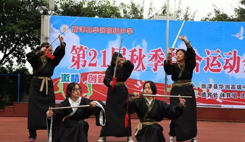 新津縣華潤(rùn)高級(jí)中學(xué)舞劍表演