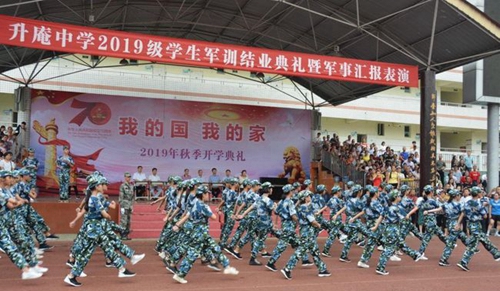 成都市新都區(qū)升庵中學軍訓匯演