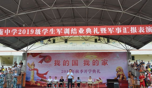 成都市新都區(qū)升庵中學軍訓結(jié)業(yè)典禮